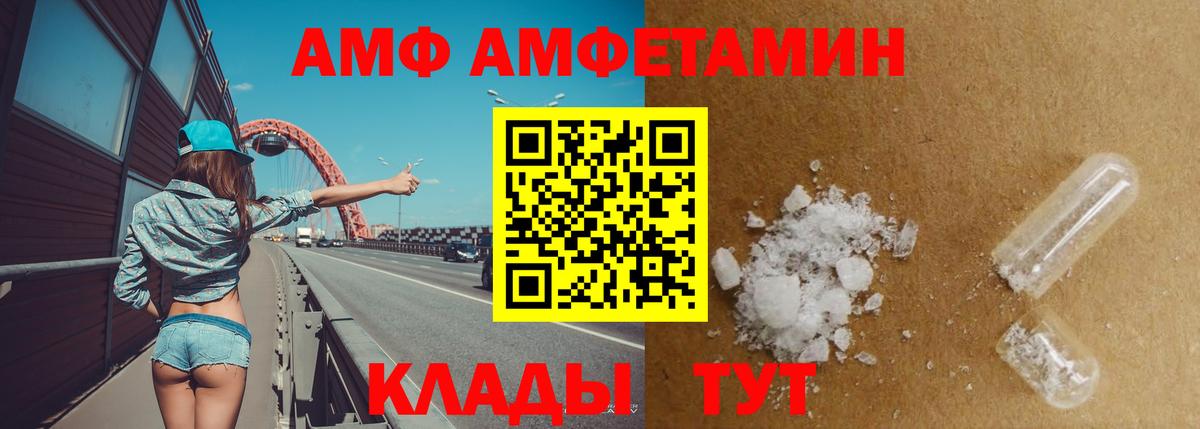 Волгодонск  АМФЕТАМИН Розовый  Вход с VPN 
