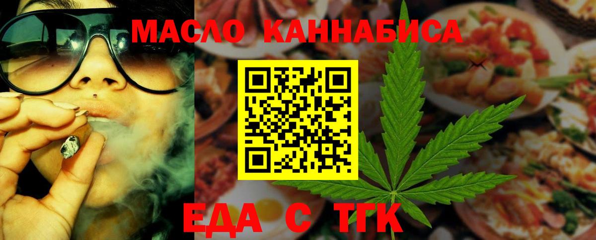 Волгодонск  Canna-Cookies марихуана  Вход с VPN 