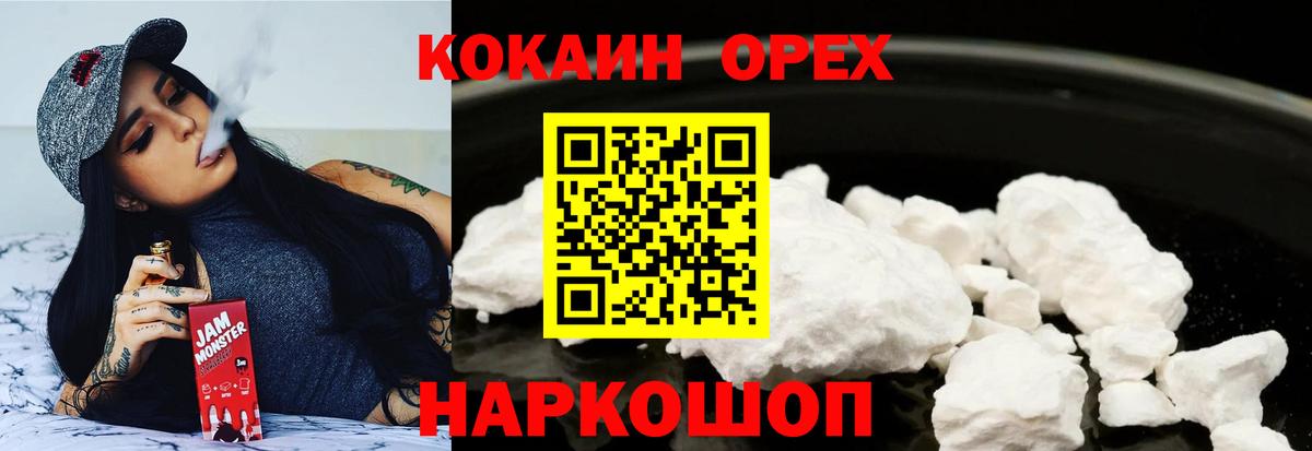 Кокаин FishScale Волгодонск