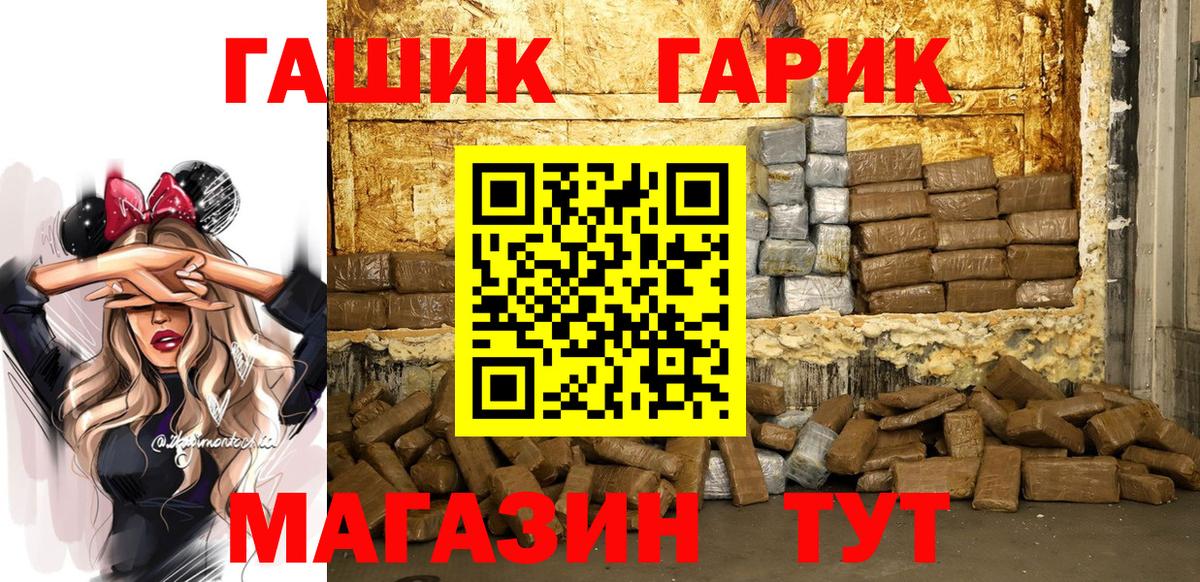 Волгодонск  ГАШ AMNESIA HAZE  ГАШИШ гашик  Вход с VPN 