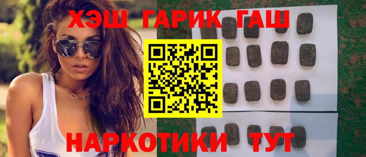 ГАШИШ гарик Волгодонск