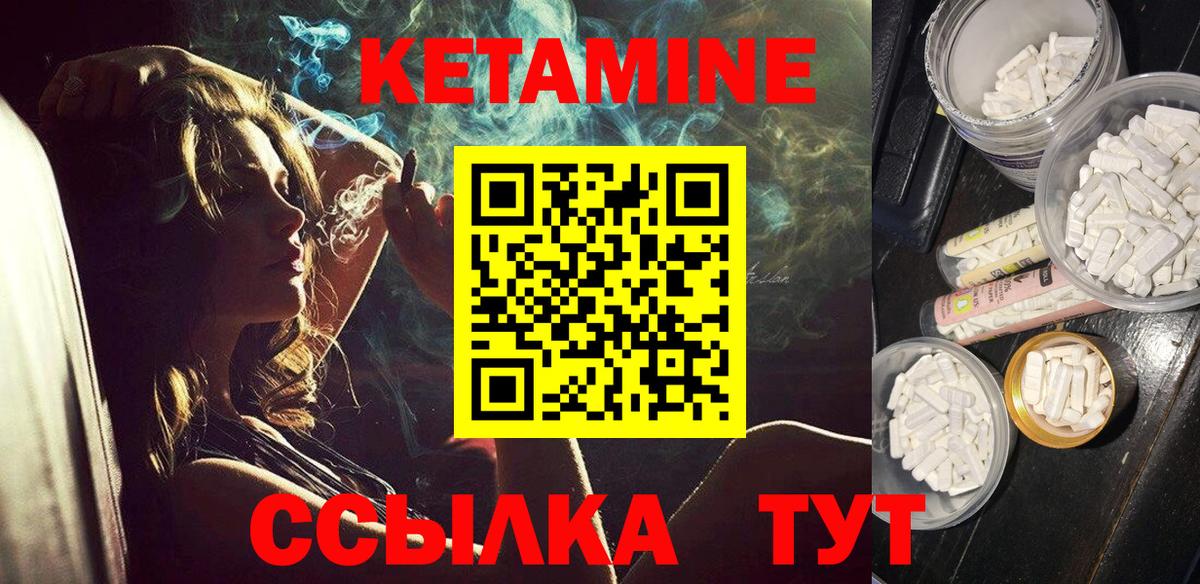 Волгодонск  mega ССЫЛКА  Вход с VPN  Кетамин VHQ 