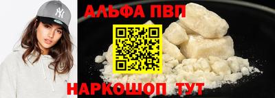 альфа пвп Кумертау
