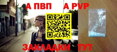 альфа пвп Кумертау