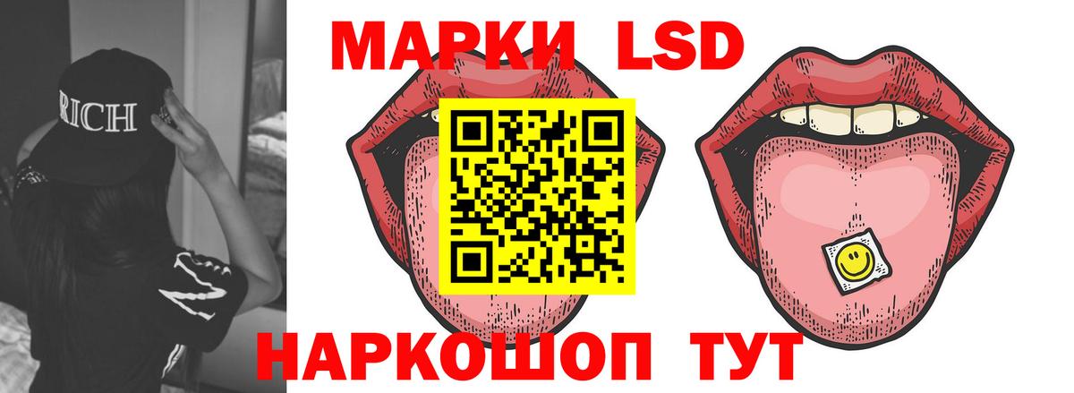 LSD-25 экстази ecstasy Волгодонск