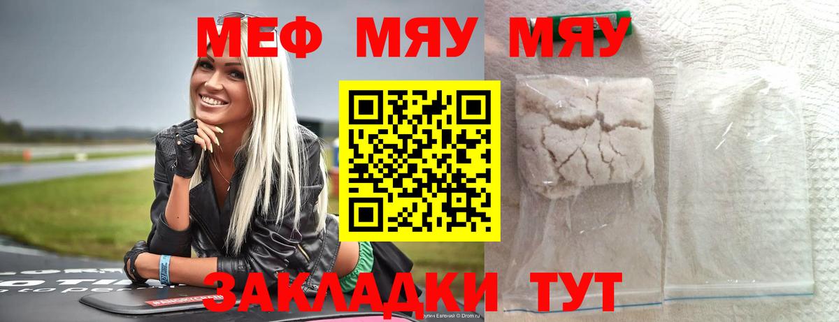 Меф МЯУ МЯУ кристаллы  APVP СОЛЬ   Канабис  Cocaine  Вход с VPN  Метамфетамин  Волгодонск  ГАШ 