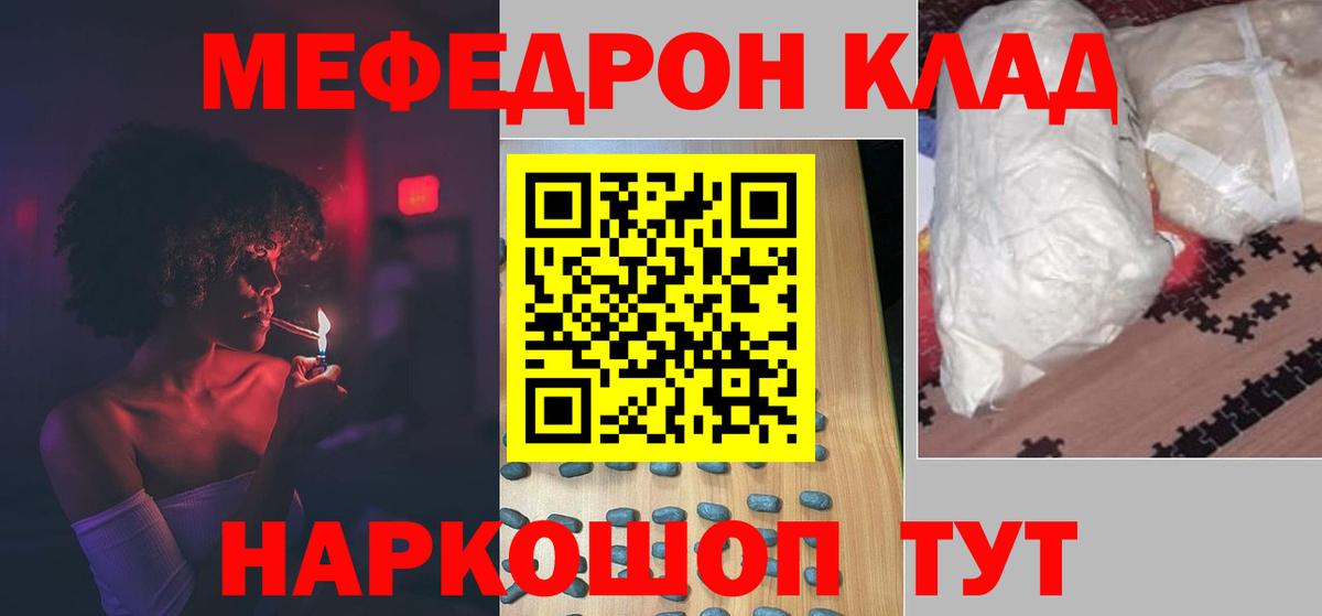 Мефедрон 4 MMC  МЕФ  Мефедрон VHQ  МЕФ  Волгодонск  Вход с VPN 