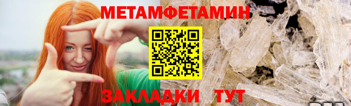 Метамфетамин витя  Метамфетамин витя  Вход с VPN  Волгодонск 