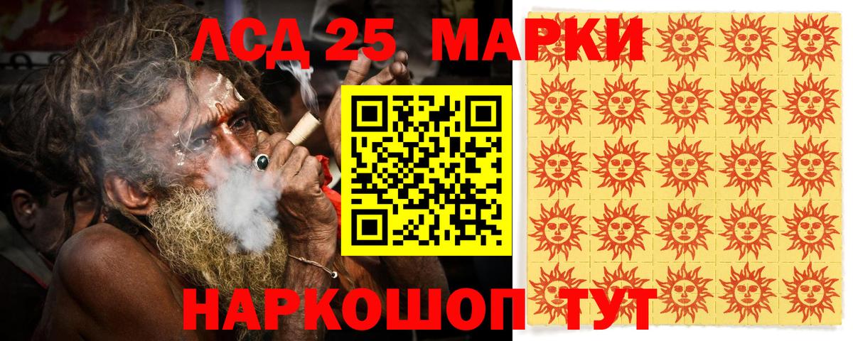Волгодонск  Марки 25I-NBOMe  Вход с VPN  Марки 25I-NBOMe 1,5мг 