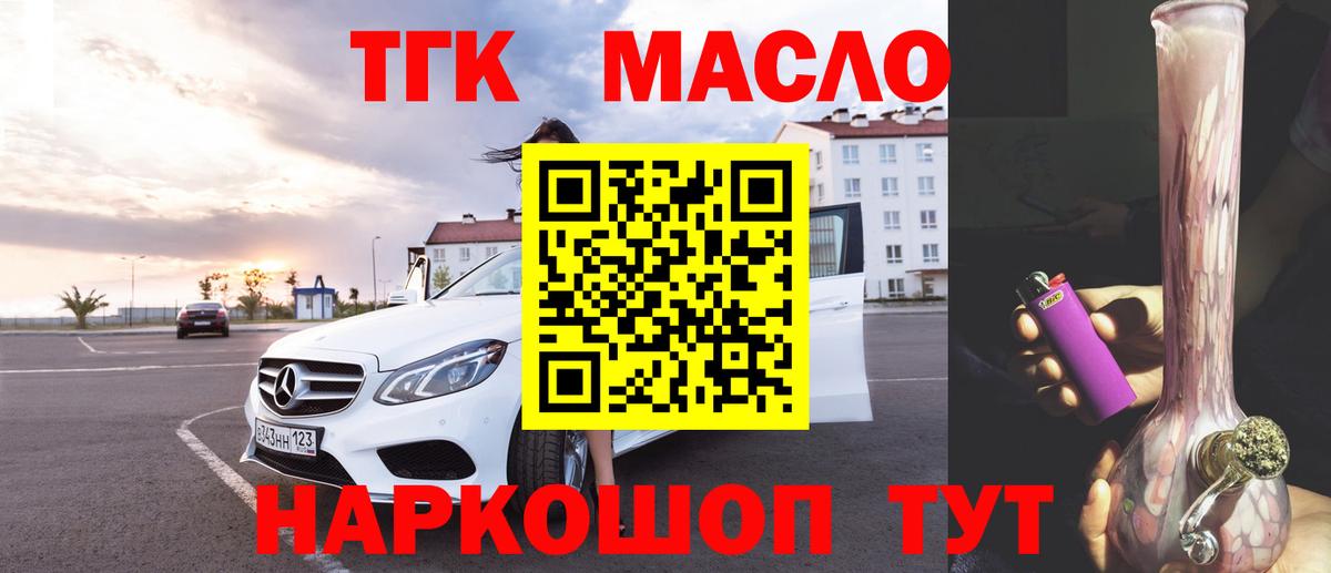 Дистиллят ТГК вейп Волгодонск