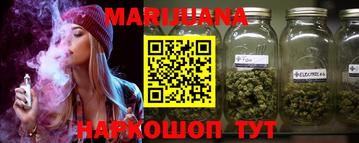 МАРИХУАНА SATIVA & INDICA  Бошки Шишки индика  Вход с VPN  Волгодонск  Конопля марихуана 